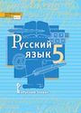ГДЗ Быстрова 5 класс