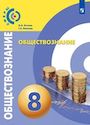 ГДЗ Котова 8 класс