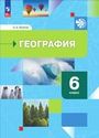 ГДЗ Летягин 6 класс