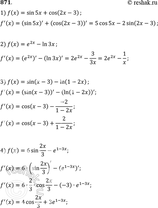Изображение 871 1) sin 5x + cos (2x - 3);2) e2x - ln 3x;3) sin (x - 3) - ln (1 - 2x);4) 6 sin2x/3 —...
