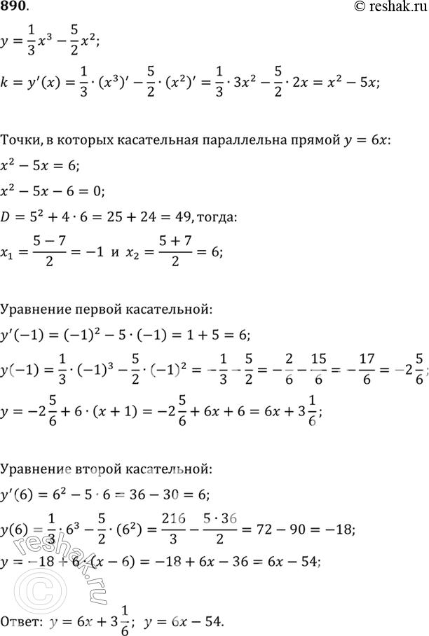 Изображение 890 Найти уравнения касательных к графику функции y=1x3/3 - 5x2/2,  параллельных...