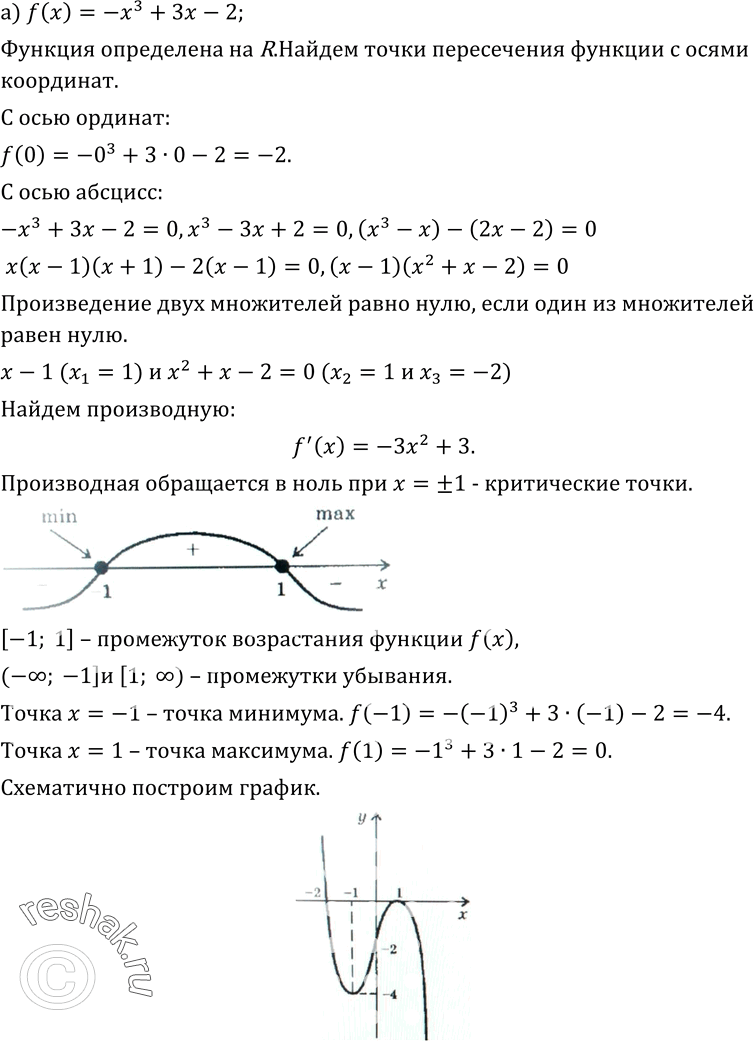 Изображение Упр.297 ГДЗ Колмогоров 10-11 класс