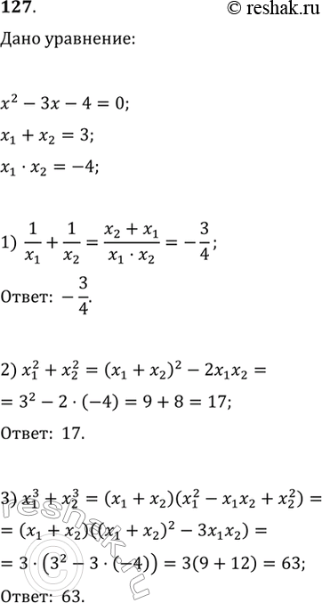 Изображение 127. Не вычисляя корней уравнения х^2 - Зх - 4 = 0, найти:1) 1/x1 + 1/x2;	2)x1^2 + x2^2;	3)x1^3 +...