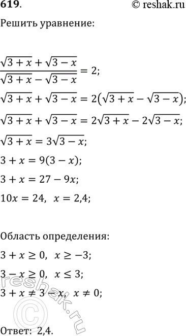 Изображение Упр.619 ГДЗ Колягин Ткачёва 10 класс
