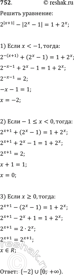 Изображение Упр.752 ГДЗ Колягин Ткачёва 10 класс