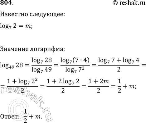 Изображение Упр.804 ГДЗ Колягин Ткачёва 10 класс
