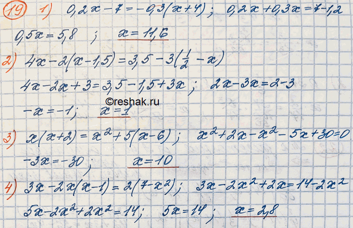 Изображение Решить уравнение (19—21).1) 0,2x-7 = -0,3(х + 4);	2) 4х - 2(х -1,5) = 3,5 - 3(1/2 - x);3) x(x + 2) — х2 + 5(х - 6);4) 3x - 2х(х - 1) - 2(7 -...