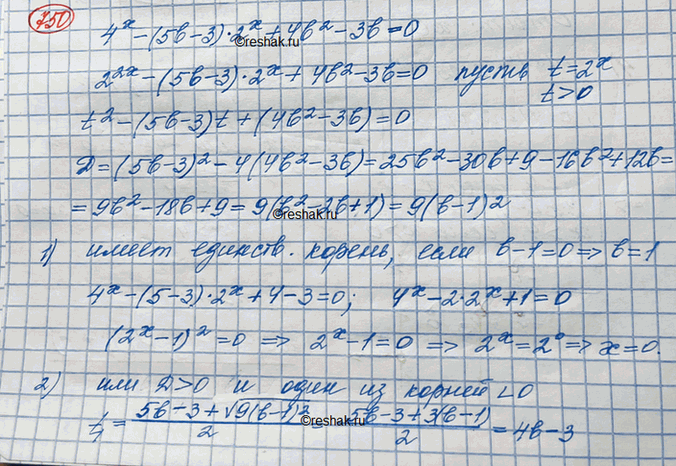 Изображение 750.Найти все значения Ь, при которых уравнение4^х - (5Ь - 3) *2х + 4b^2 - Зb = 0 имеет единственный...