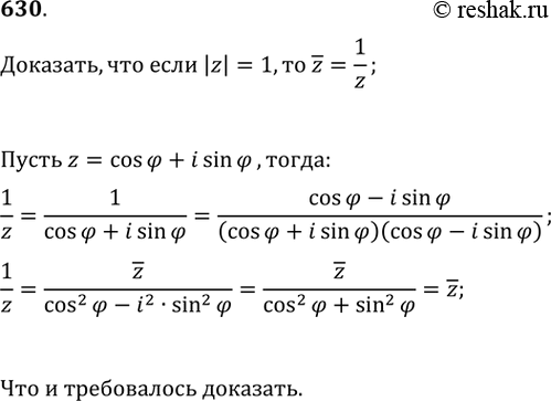 Изображение Упр.630 ГДЗ Колягин Ткачёва 11 класс