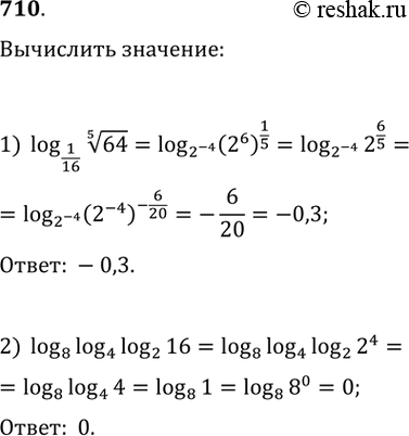 Изображение Упр.710 ГДЗ Колягин Ткачёва 11 класс