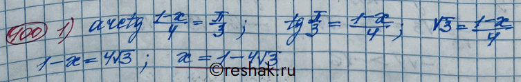 Изображение 100. 1) arctg 1-x/4 = пи/3; 2) arctg 1+2x/3 = пи/4;3) arctg (2x+1) = -пи/3;4) arctg (2-3x) = -пи/4....