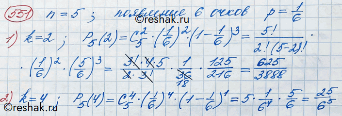 Изображение 551. Игральный кубик бросают 5 раз. Какова вероятность того, что 6 очков появятся ровно: 1) 2 раза; 2) 4...