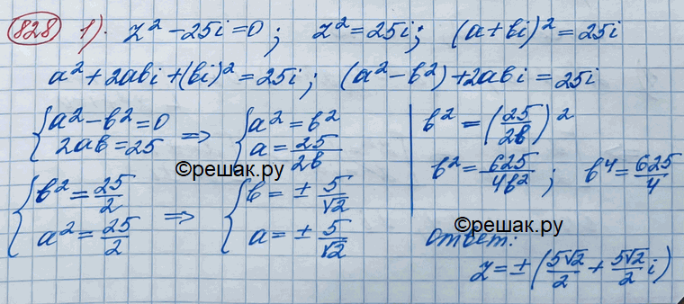 Изображение Упр.828 ГДЗ Колягин Ткачёва 11 класс