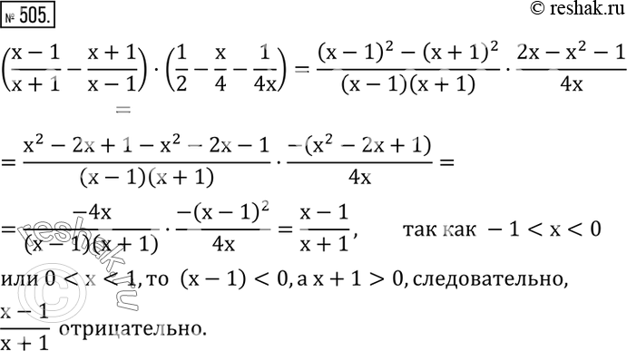 Изображение 505. Доказать, что если...