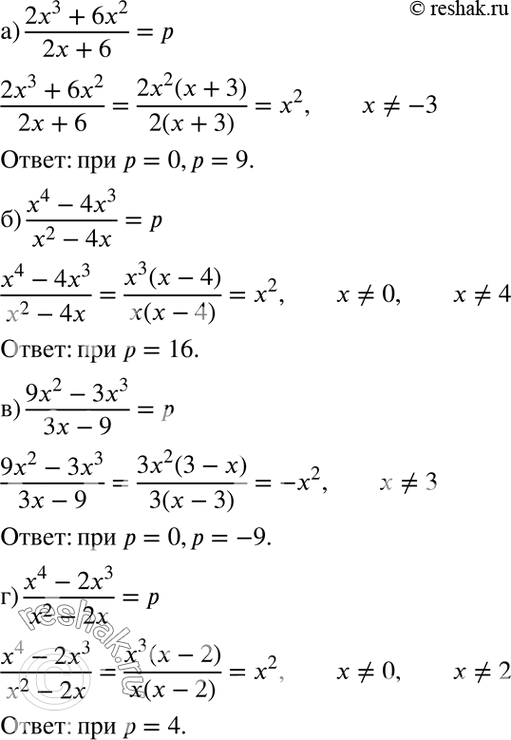 Изображение Упр.45.16 ГДЗ Мордкович 7 класс