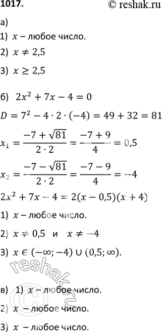 Изображение Упр.1017 ГДЗ Макарычев Миндюк 9 класс