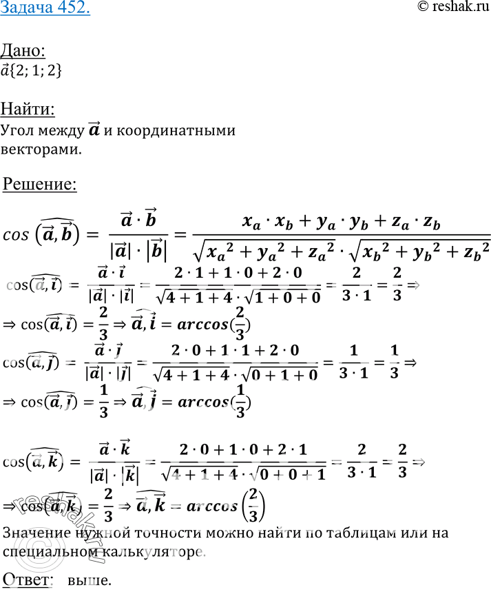 Изображение Упр.452 ГДЗ Атанасян 10-11 класс по геометрии