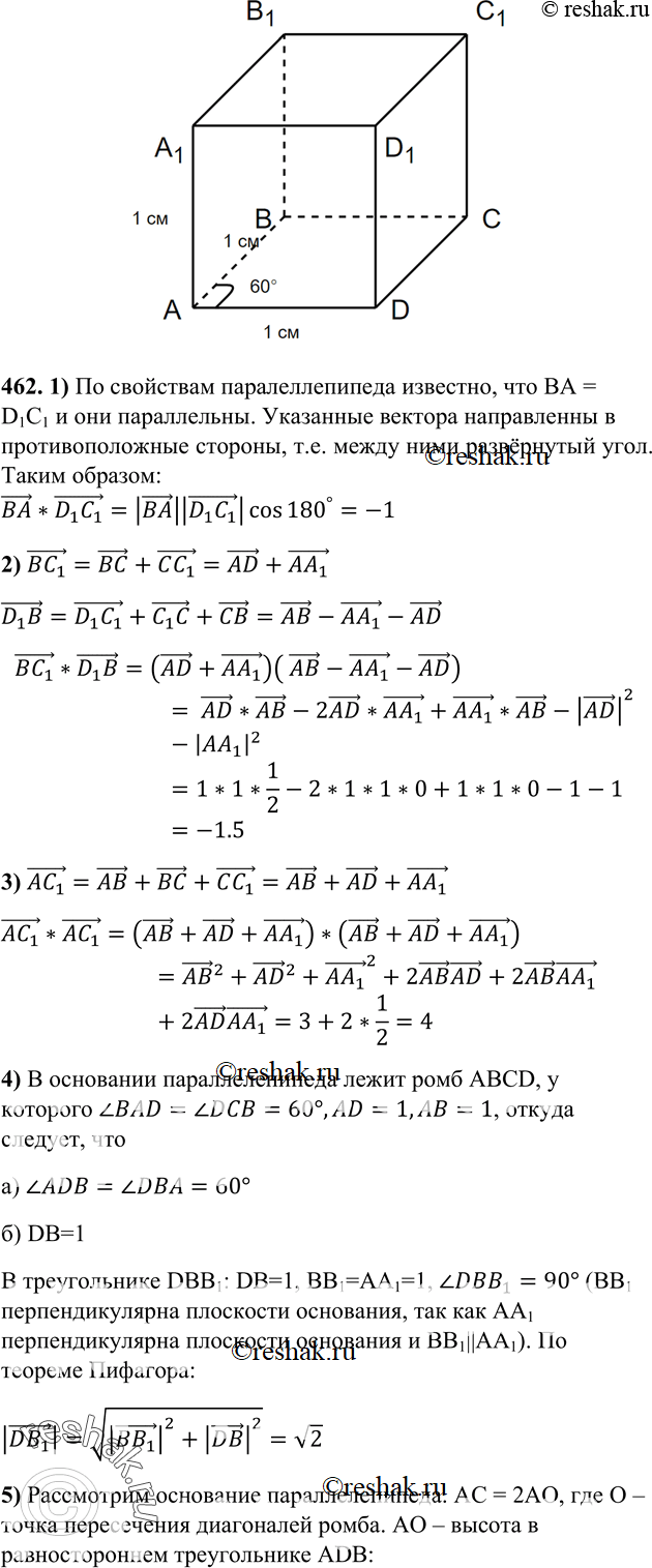 Изображение 462 B параллелепипеде ABCDA1B1C1D1 AA1 = AB = AD = 1, ZDAB = 60°, ZA1AD = ZA1AB = 90°. Вычислите:а)	BADfi1-, б) BC1 Dfi; в) AC1 AC1; г) |DBfi д)...