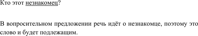 Изображение Упр.168 ГДЗ Ладыженская Баранов 5 класс