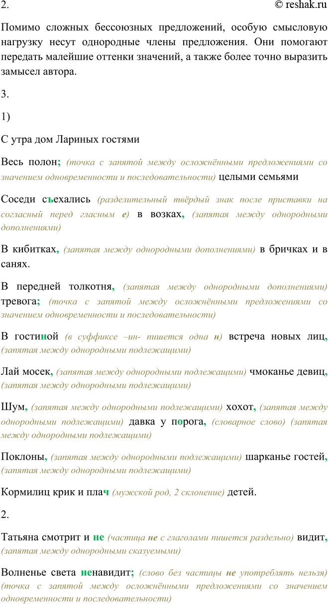 Дополнительное изображение